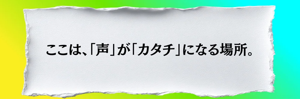 ここは、「声」が「カタチ」になる場所。PSB — PODCAST STICKER BASE