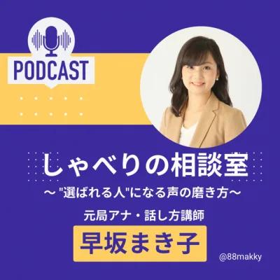 しゃべりの相談室 の番組カバー